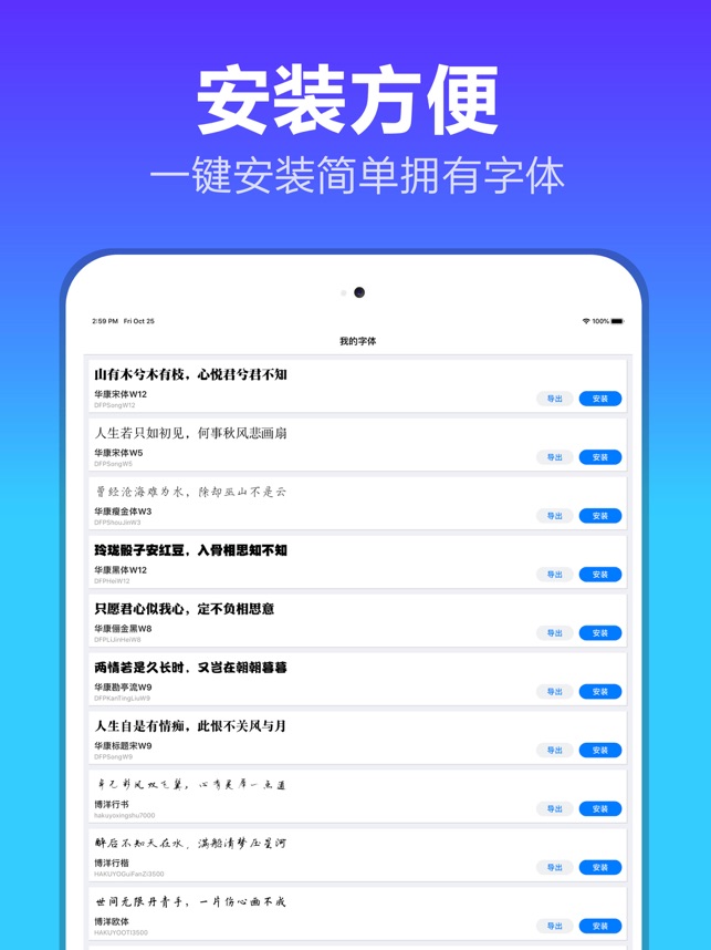 字体美化苹果版下载illustrator绿色版免安装-第1张图片-亚星国际官网