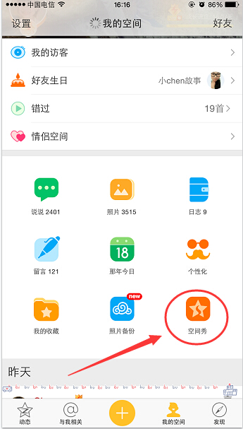 手机qq资讯怎么关闭手机上关闭我的小窝-第2张图片-亚星国际官网