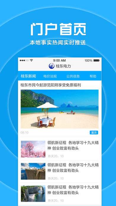 下载新闻资讯安装手机版腾讯新闻下载并安装到桌面-第2张图片-亚星国际官网