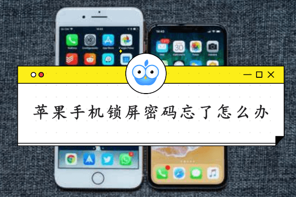 包含苹果手机如何锁屏之后还能听新闻的词条-第1张图片-亚星国际官网
