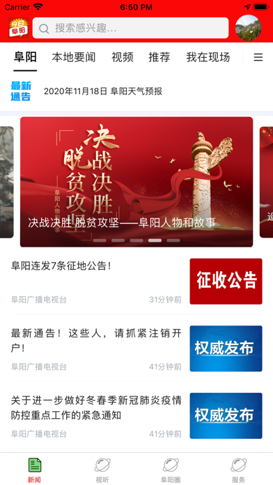哪些新闻客户端好看新闻客户端分为哪三大类型