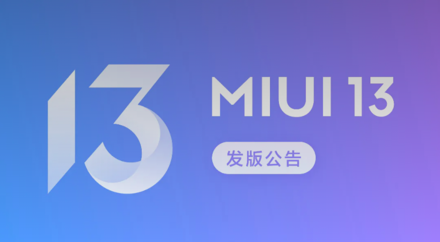miui安卓11新闻miui安卓12安装包-第1张图片-亚星国际官网