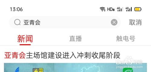 手机如何做新闻直播新闻频道24小时直播-第1张图片-亚星国际官网