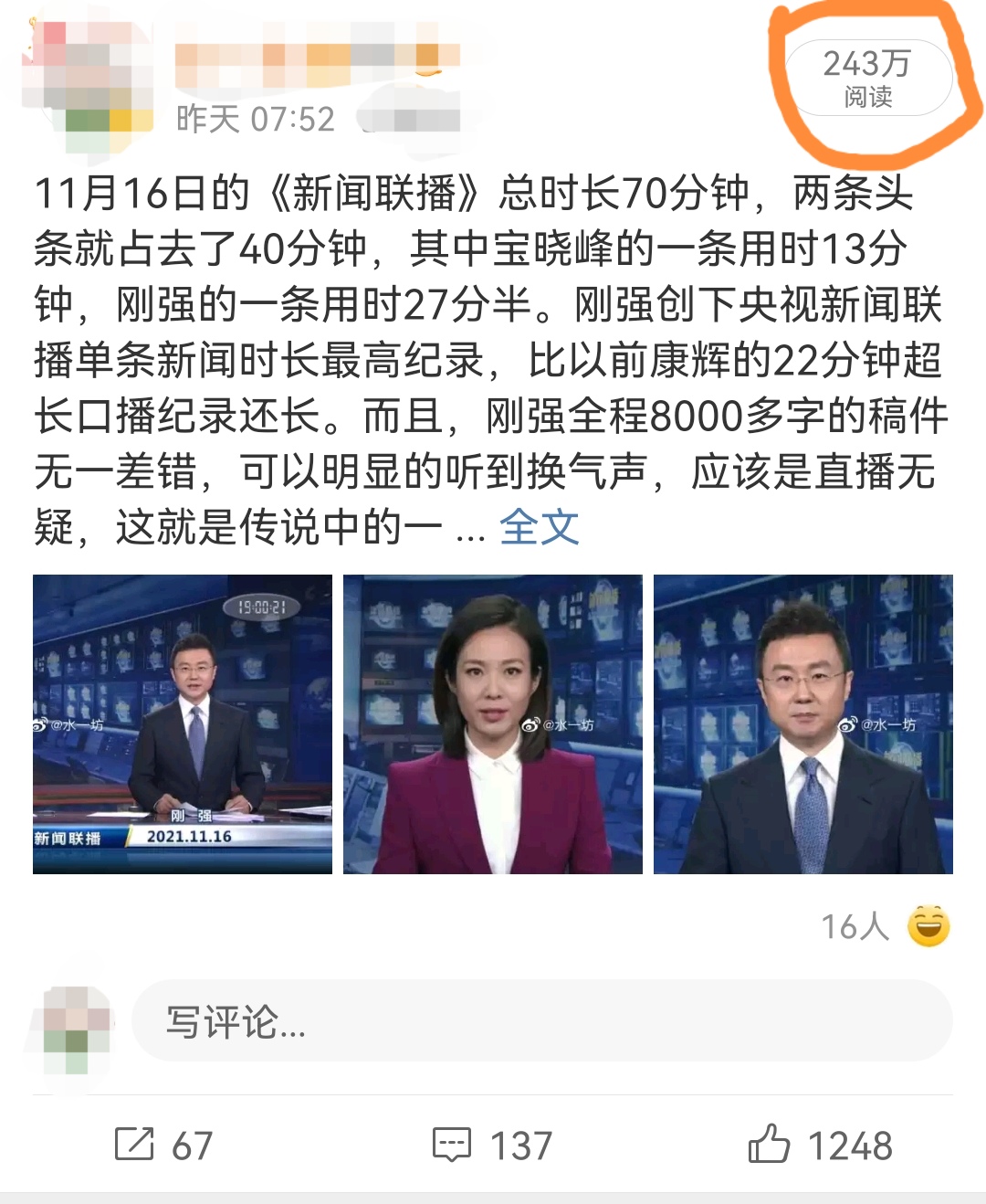 手机如何做新闻直播新闻频道24小时直播-第2张图片-亚星国际官网