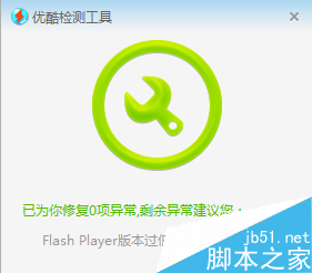 客户端修护工具打不开的简单介绍-第2张图片-亚星国际官网