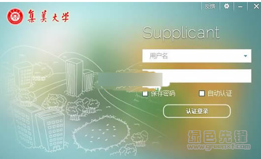 学校认证客户端校宽认证客户端官网-第2张图片-亚星国际官网