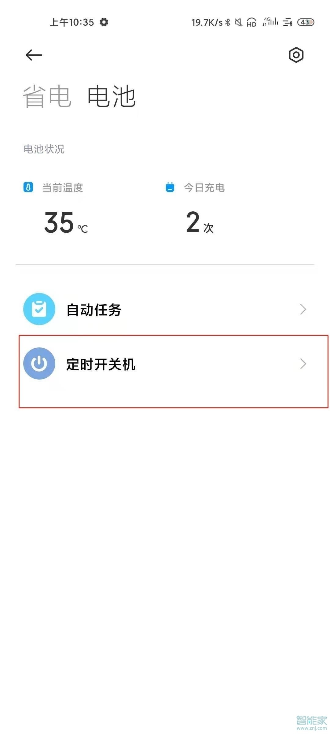 包含定时关机手机新闻的词条