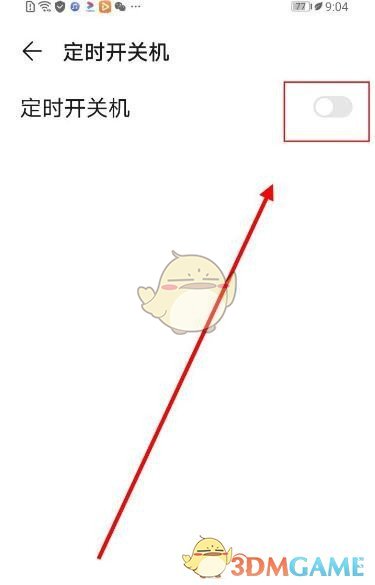 包含定时关机手机新闻的词条-第2张图片-亚星国际官网