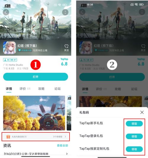 幻塔礼包客户端幻塔礼包码2023-第1张图片-亚星国际官网