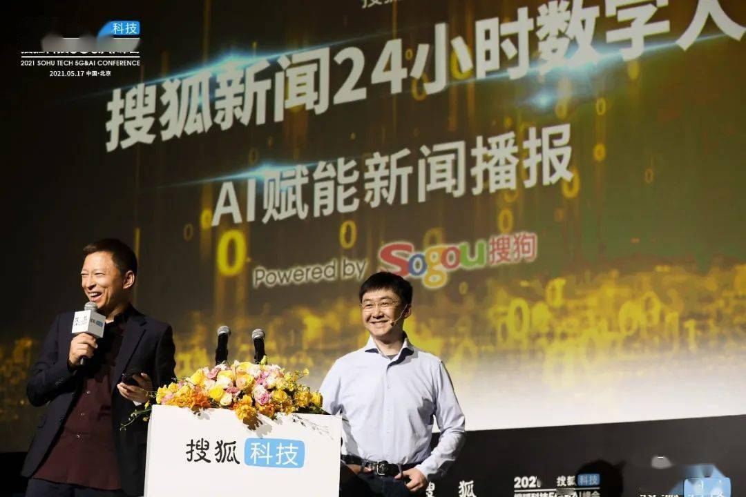 搜狐新闻客户端使用人数微软将中国使用户数据传输至内外-第1张图片-亚星国际官网