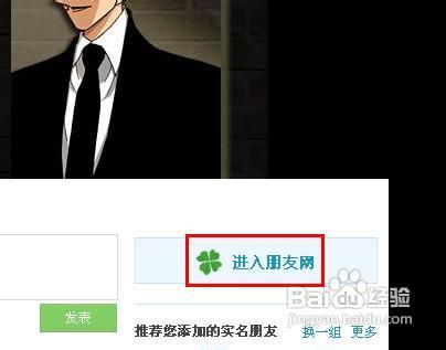 包含腾讯朋友网客户端官方下载的词条