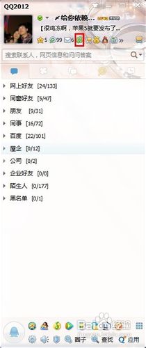包含腾讯朋友网客户端官方下载的词条-第2张图片-亚星国际官网