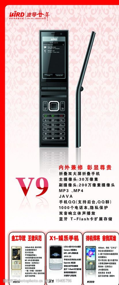 波导手机相关新闻波导手机工厂店价格-第2张图片-亚星国际官网