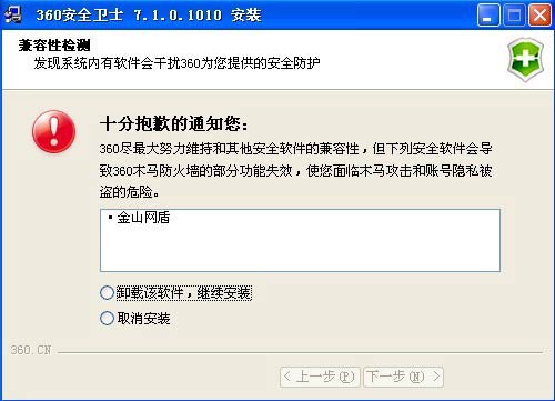手机爆点新闻怎么卸载金立手机头条新闻怎么卸载-第2张图片-亚星国际官网