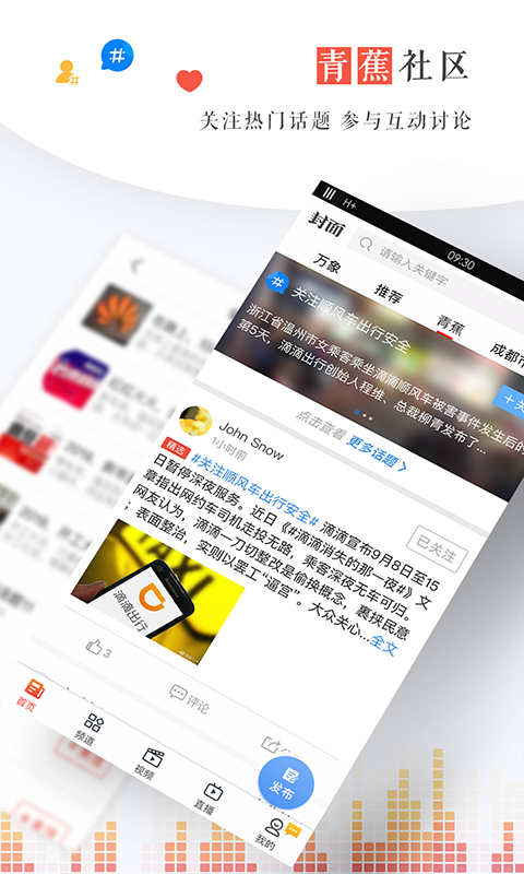 安卓无广告的新闻软件下载tvbs新闻app安卓下载-第1张图片-亚星国际官网