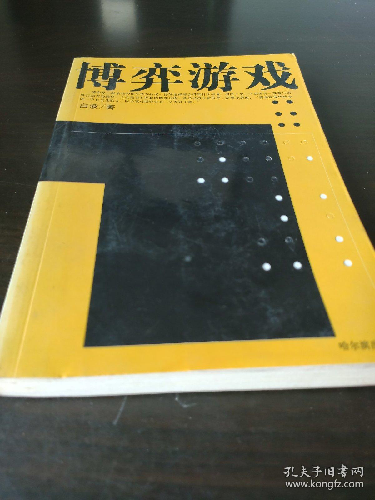 安卓游戏博弈电脑上玩安卓游戏-第2张图片-亚星国际官网