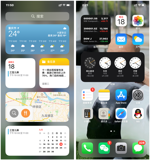 苹果手机新闻小组件苹果手机最近很火的小组件