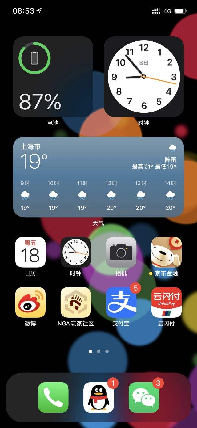 苹果手机新闻小组件苹果手机最近很火的小组件-第2张图片-亚星国际官网