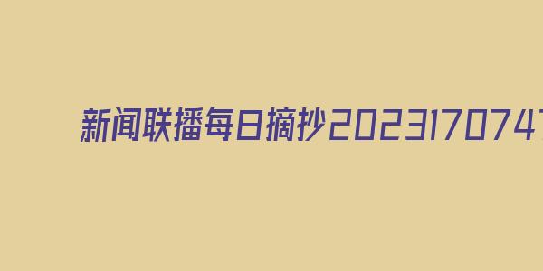 新闻视频下载安卓版免费下载头条新闻并安装