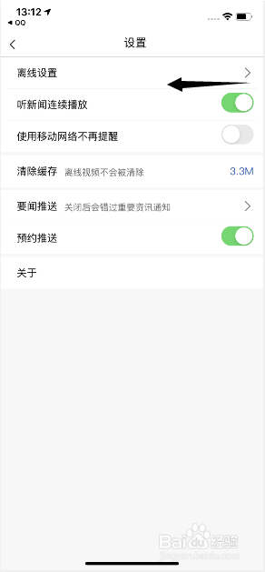 央视13新闻今晚关掉手机苹果13家庭想给你发送重要警告-第1张图片-亚星国际官网