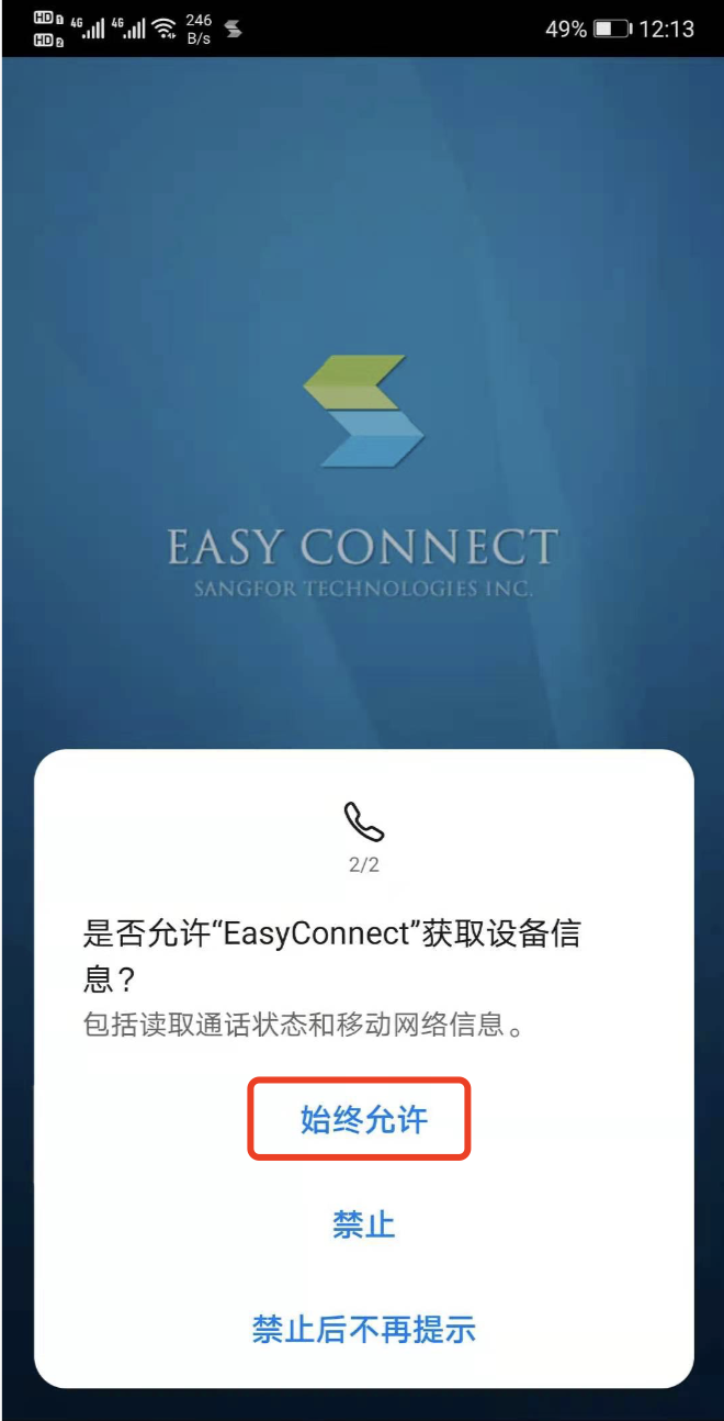 sslvpn客户端闪退的简单介绍