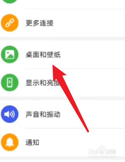 如何取消华为手机屏幕资讯华为手机负一屏发现怎么关闭应用与服务-第2张图片-亚星国际官网