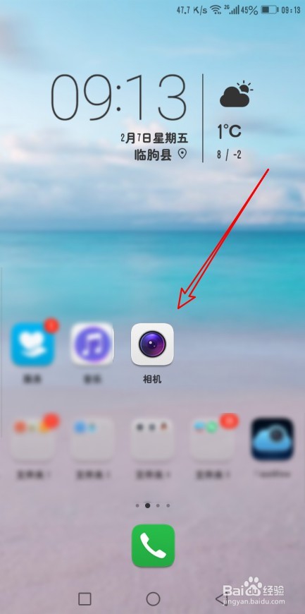 华为手机新闻在哪呢华为手机新闻屏幕怎么去掉-第1张图片-亚星国际官网