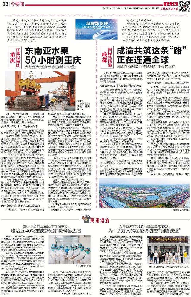 腾讯新闻客户端媒体腾讯新闻app下载官网-第1张图片-亚星国际官网