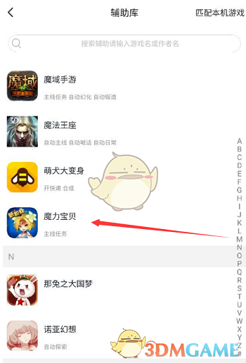 蜂窝游戏辅助苹果版游戏蜂窝ios免越狱版-第1张图片-亚星国际官网