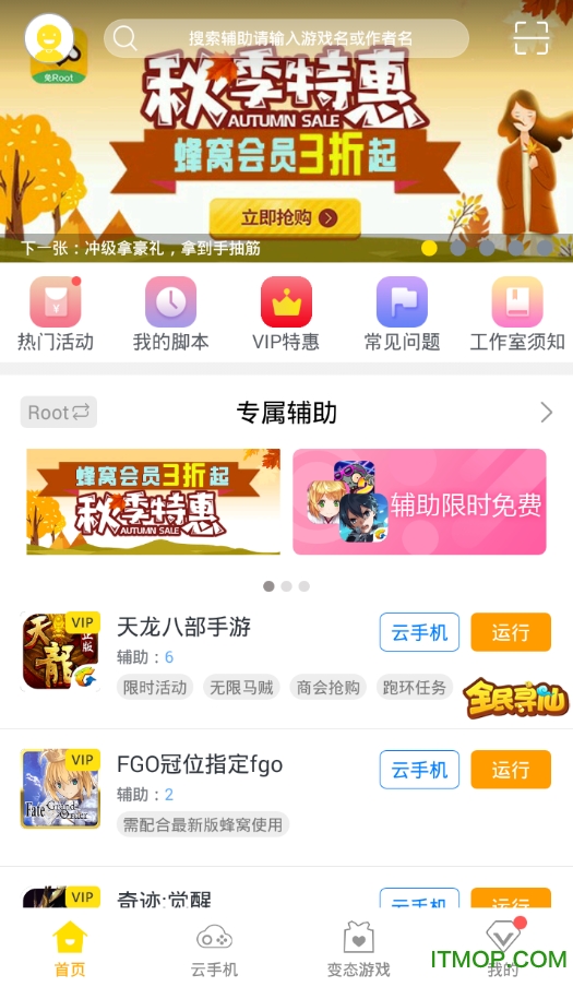 蜂窝游戏辅助苹果版游戏蜂窝ios免越狱版-第2张图片-亚星国际官网