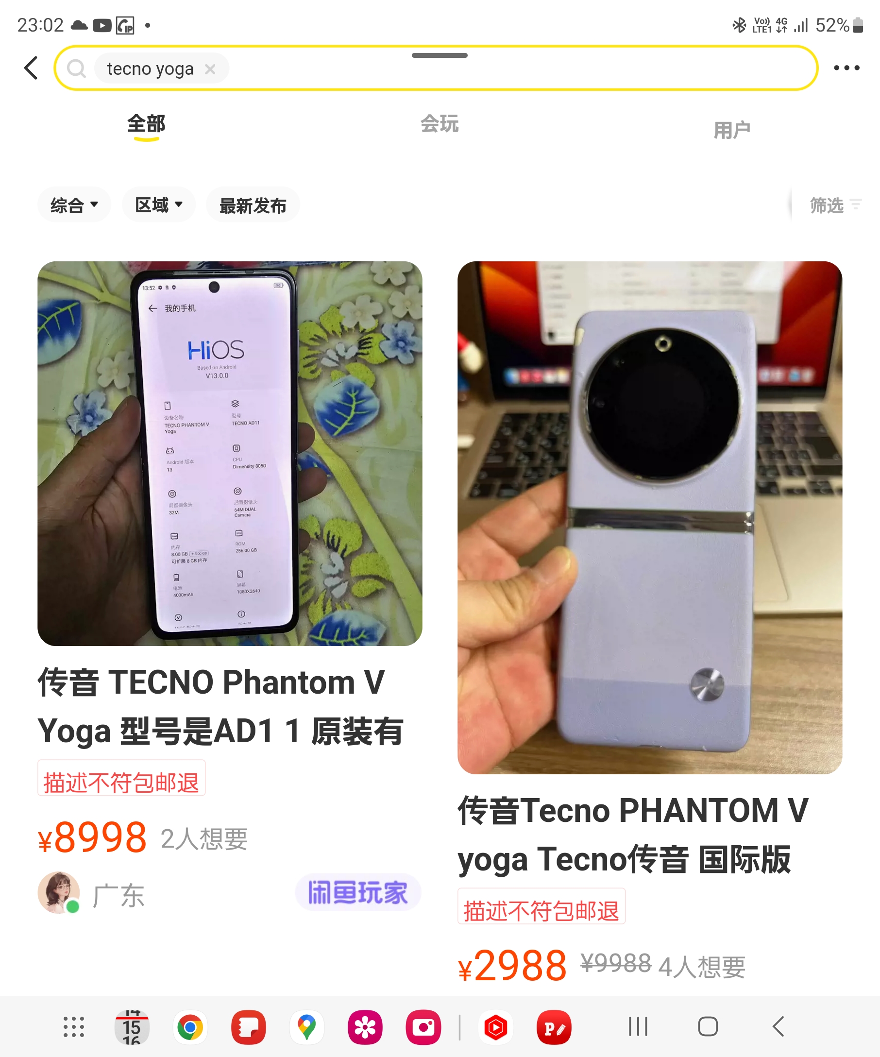 非洲手机之王真实新闻非洲手机之王是中国品牌吗-第2张图片-亚星国际官网