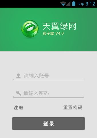 天翼校园客户端版广东天翼校园客户端-第2张图片-亚星国际官网