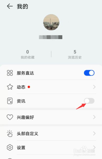 手机里的热点资讯怎么卸载不了呢手机里的热点资讯怎么卸载不了呢苹果
