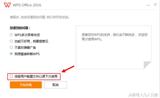 手机里的热点资讯怎么卸载不了呢手机里的热点资讯怎么卸载不了呢苹果-第2张图片-亚星国际官网