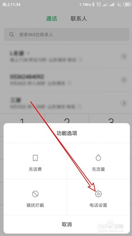 小米手机怎么录音新闻小米手机录音文件在哪个文件夹-第2张图片-亚星国际官网
