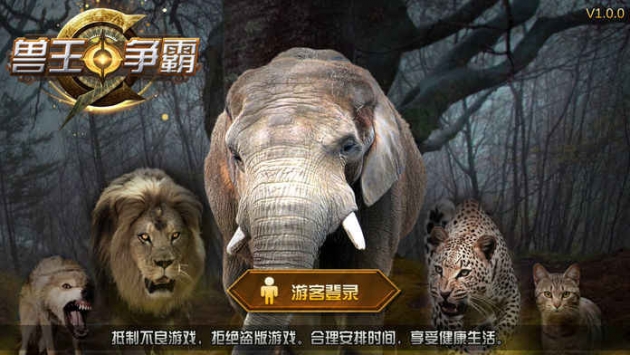 兽王争霸苹果版我的世界兽王争霸-第2张图片-亚星国际官网