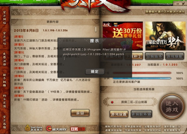 九阴真经官方客户端九阴真经单机一键端gm版-第2张图片-亚星国际官网