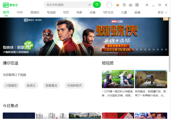 如何安装爱奇艺客户端爱奇艺客户端官方下载电脑版
