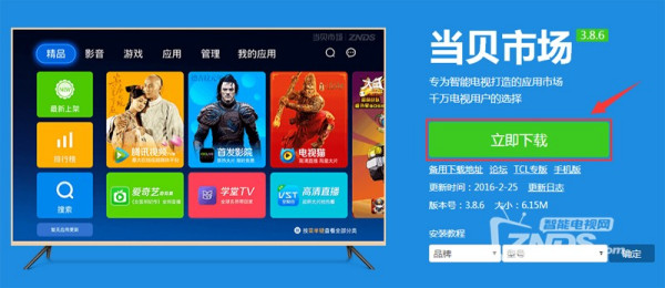 如何安装爱奇艺客户端爱奇艺客户端官方下载电脑版-第2张图片-亚星国际官网