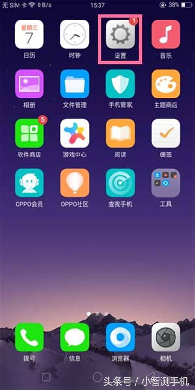 oppo手机怎么总是出来新闻oppoa97照片怎么考出来-第1张图片-亚星国际官网 oppo手机怎么总是出来新闻oppoa97照片怎么考出来-第1张图片-亚星国际官网