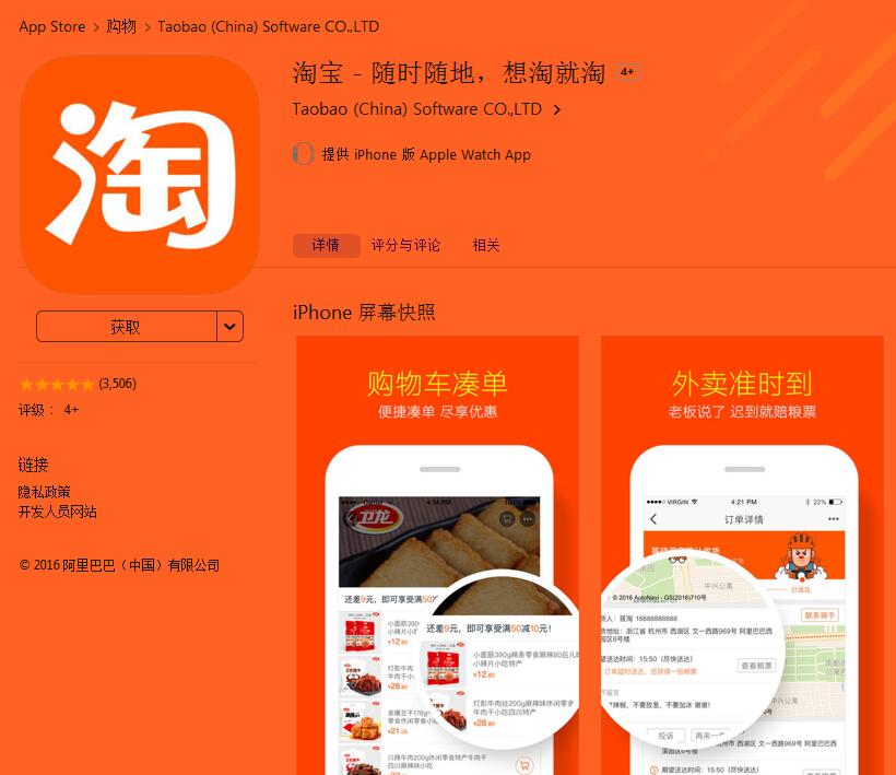 taobao客户端淘宝下载电脑版官方下载安装-第1张图片-亚星国际官网