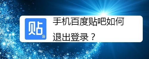 手机百度资讯怎么不见了手机百度app在哪里打开-第1张图片-亚星国际官网