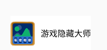 安卓隐私游戏免费变态的网页游戏-第2张图片-亚星国际官网