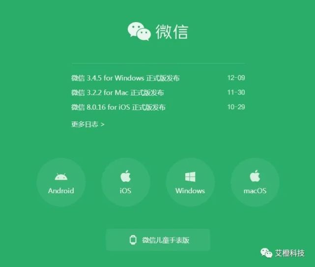 微信客户端没法截图微信客户端打不开链接