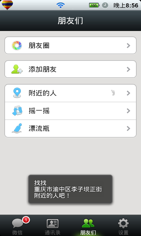 微信客户端没法截图微信客户端打不开链接-第2张图片-亚星国际官网