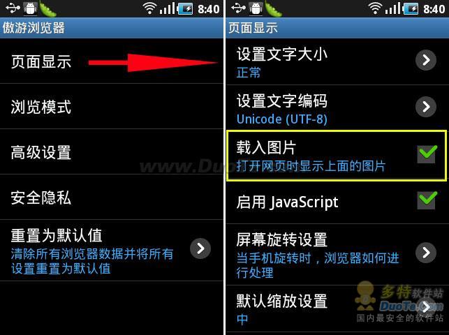 手机无资讯浏览器手机浏览器大全网站-第2张图片-亚星国际官网