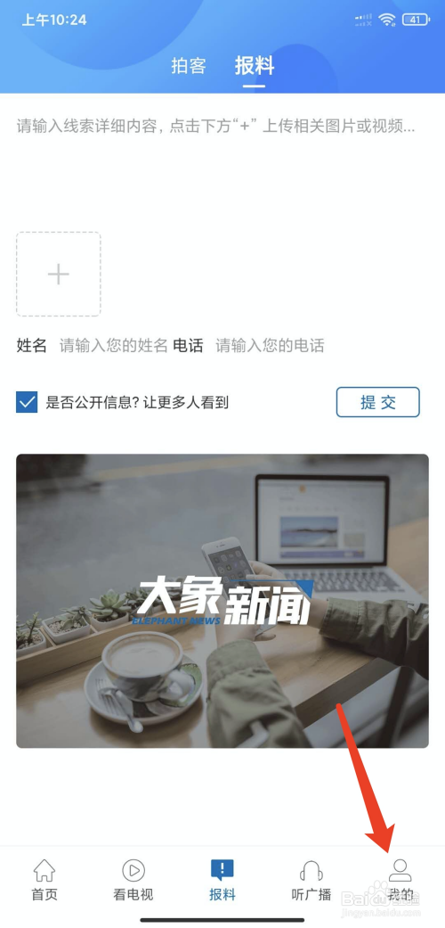 苹果手机大象新闻无法下载苹果手机如何把apk转成app-第1张图片-亚星国际官网