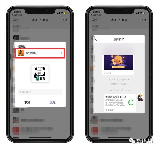 苹果版微信7.0.12微信700旧版本下载-第2张图片-亚星国际官网