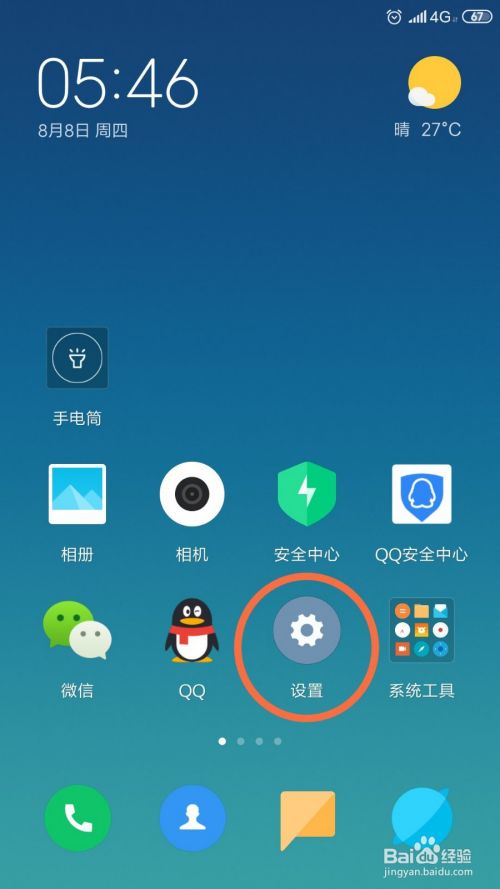 手机锁屏资讯页怎么关闭苹果正在播放怎么从锁屏页关掉