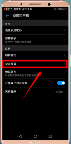 手机锁屏资讯页怎么关闭苹果正在播放怎么从锁屏页关掉-第2张图片-亚星国际官网